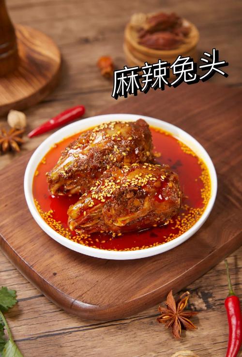 兔头口味对比五香麻辣