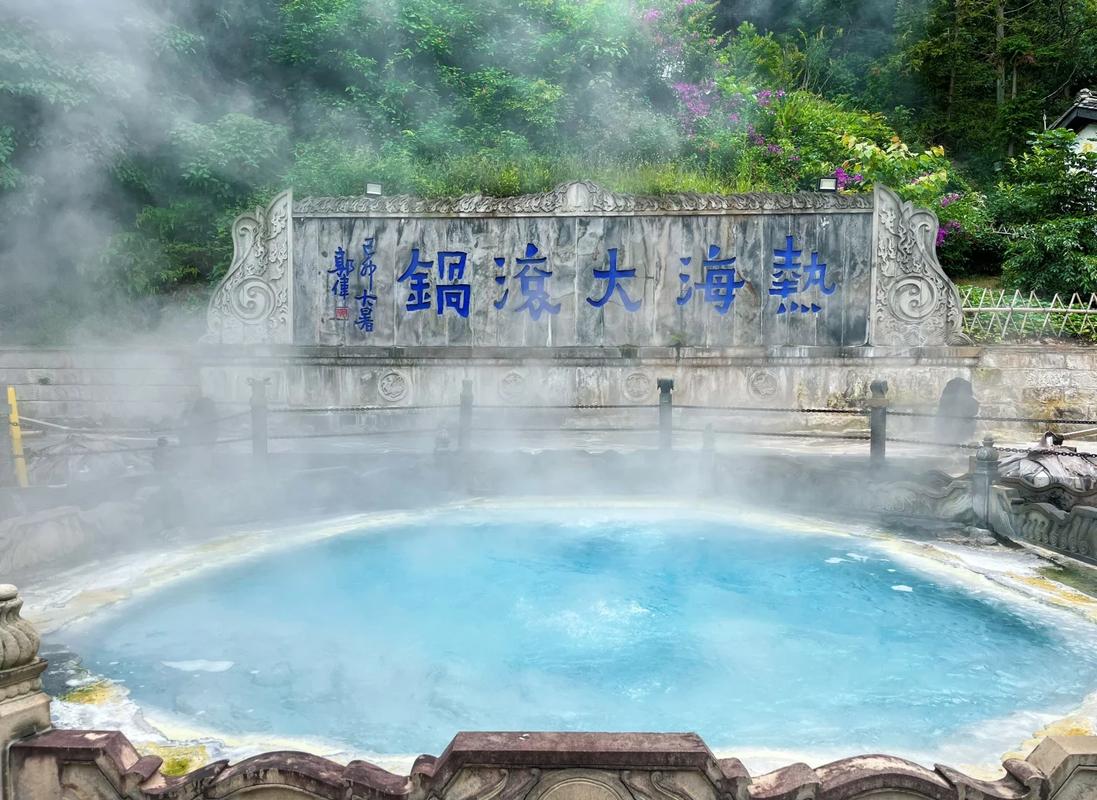 腾冲热海景区大滚锅冒烟景观