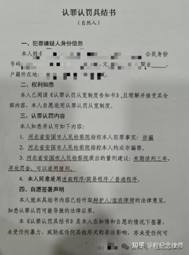涉税刑辩律师案例分析对比
