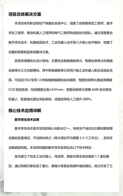 2024年单元化生产的新玩法：适配低成本数字化