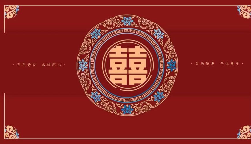 现代创意婚礼红双喜代码编程舞台背景
