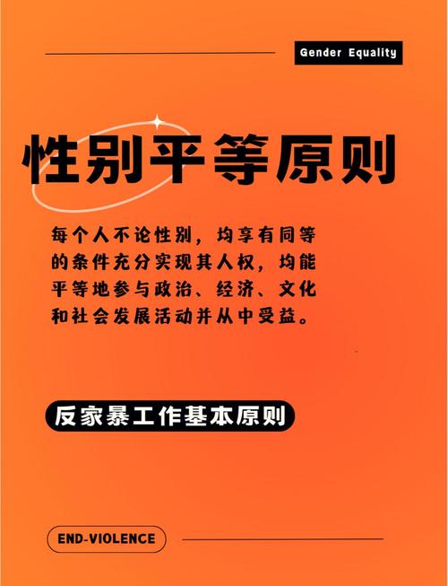 法律边界:性别平等保护的精准定位