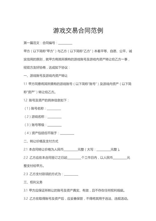 合同与报价里的文字游戏