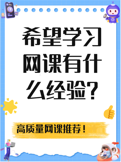 💡 学习类：不是网课，是野生智慧库