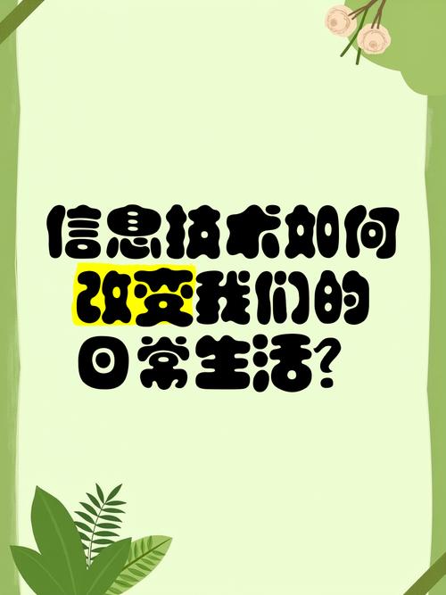 它给日常找信息带来了什么变化