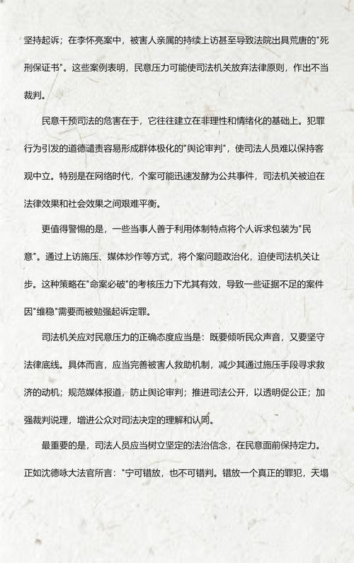 司法实践中的常见误区问题