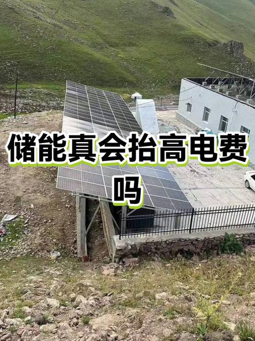 你交的电费里，其实早就有储能的份了