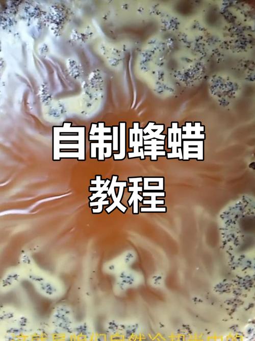 在家自己做蜂蜡护理的简单步骤