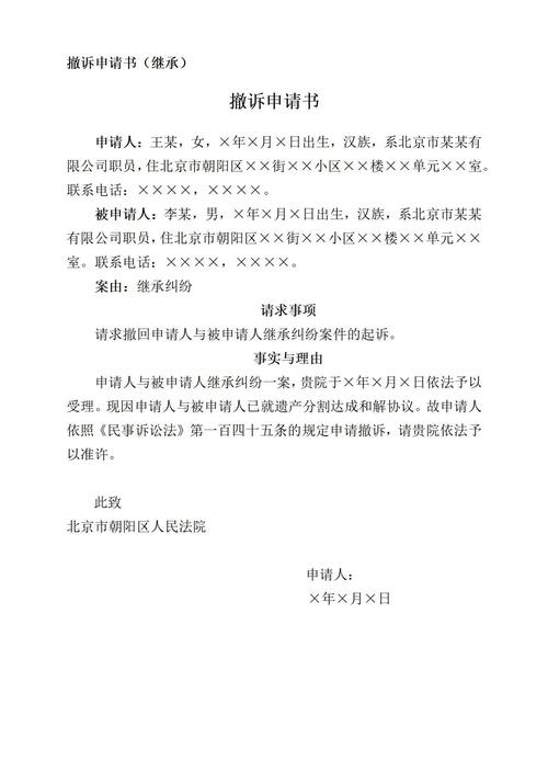 放弃继承纠纷债权人撤销终审判决文书截图