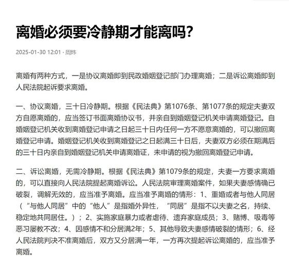 您是不是也以为,去民政局离婚都得等三十天?