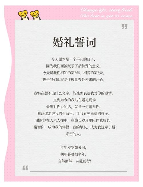 户外婚礼新郎感动落泪听誓言
