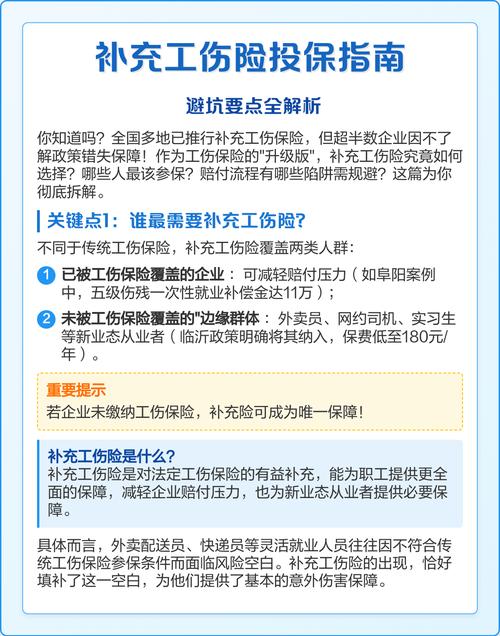 工伤赔偿选所避坑指南