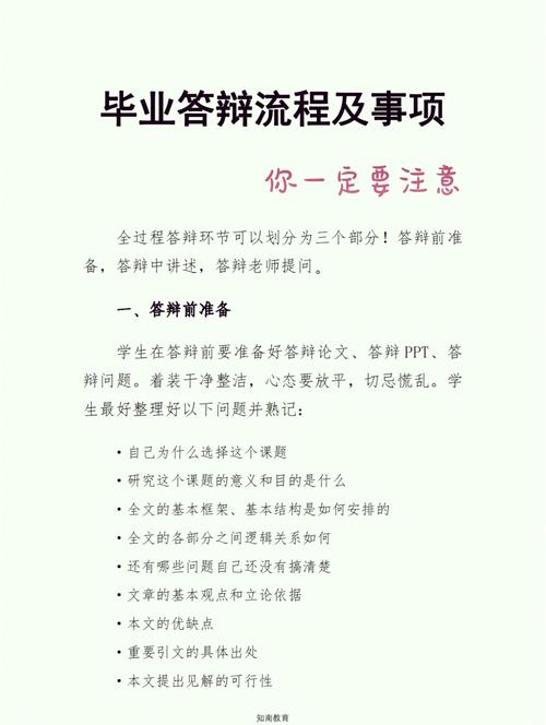 四、面试就是一场答辩