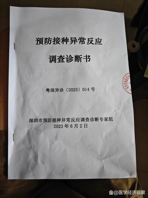 县级疾控中心疫苗异常反应申请窗口