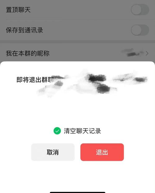 被私域广告烦扰用户退群截图