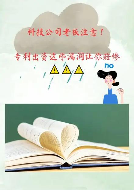知识产权收益分割案件高频避坑指南