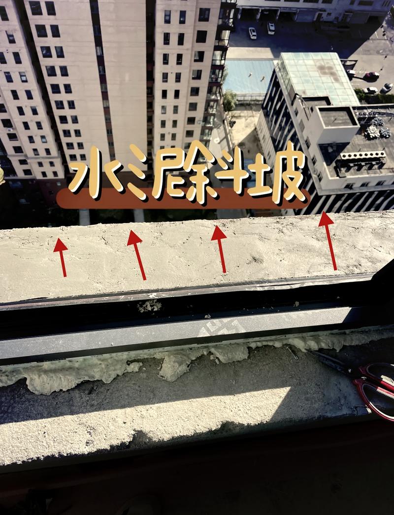 封阳台阳台排水坡度验收实拍图