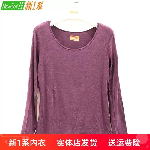 发热纤维打底衫