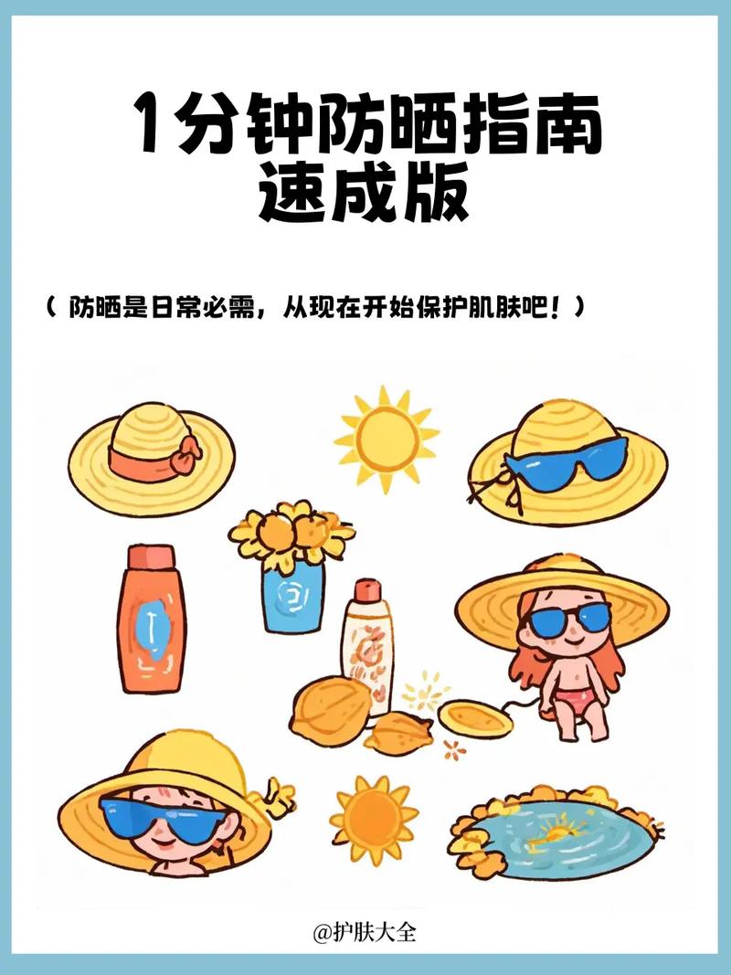 防晒:不只为了白,更怕老
