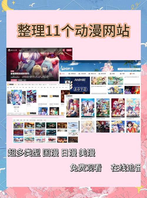 视频网站季度动漫新番推荐列表