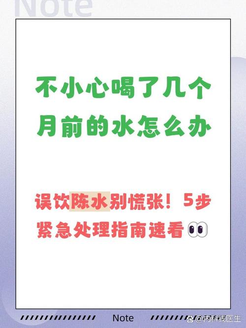 喝了不安全的水,什么时候要求医