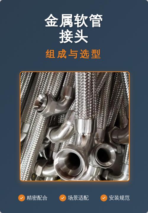 不同工况直接抄：金属软管选型参考