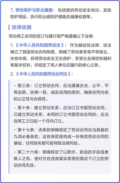 劳动用工领域禁止买卖劳动关系法律条款解读图