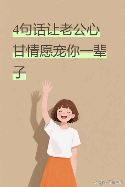 如果换成你