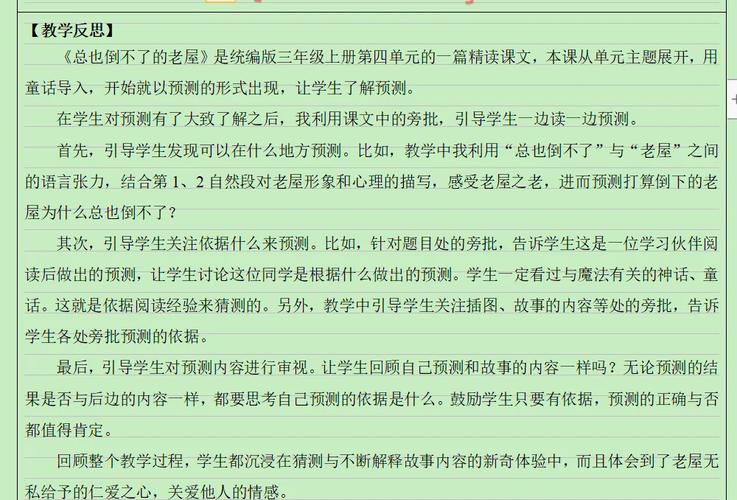 四、互动问题与课后作业——不让效果止于下课铃