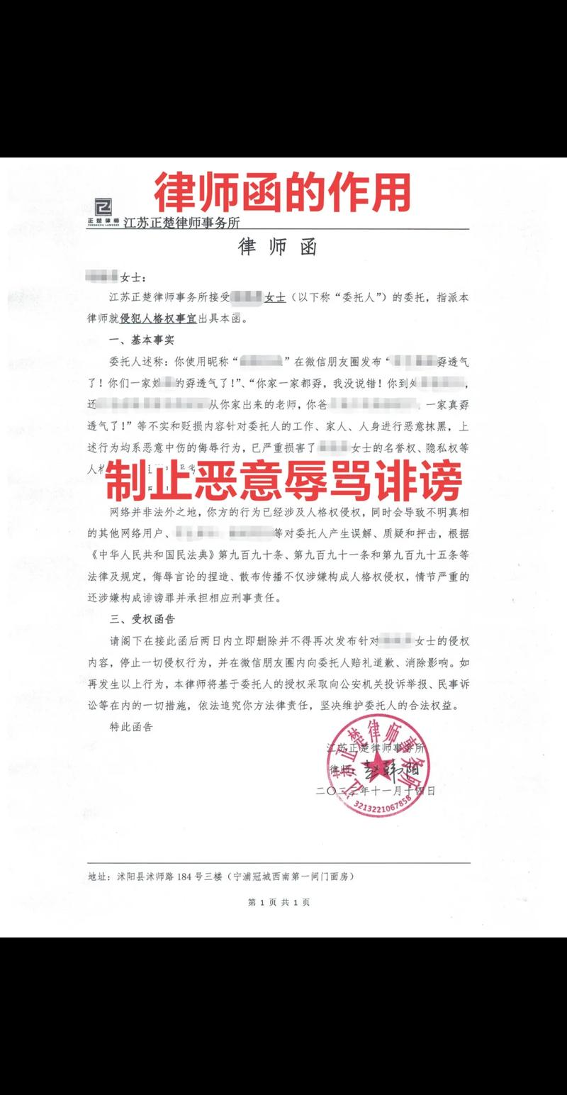 字体版权侵权律师函警告场景