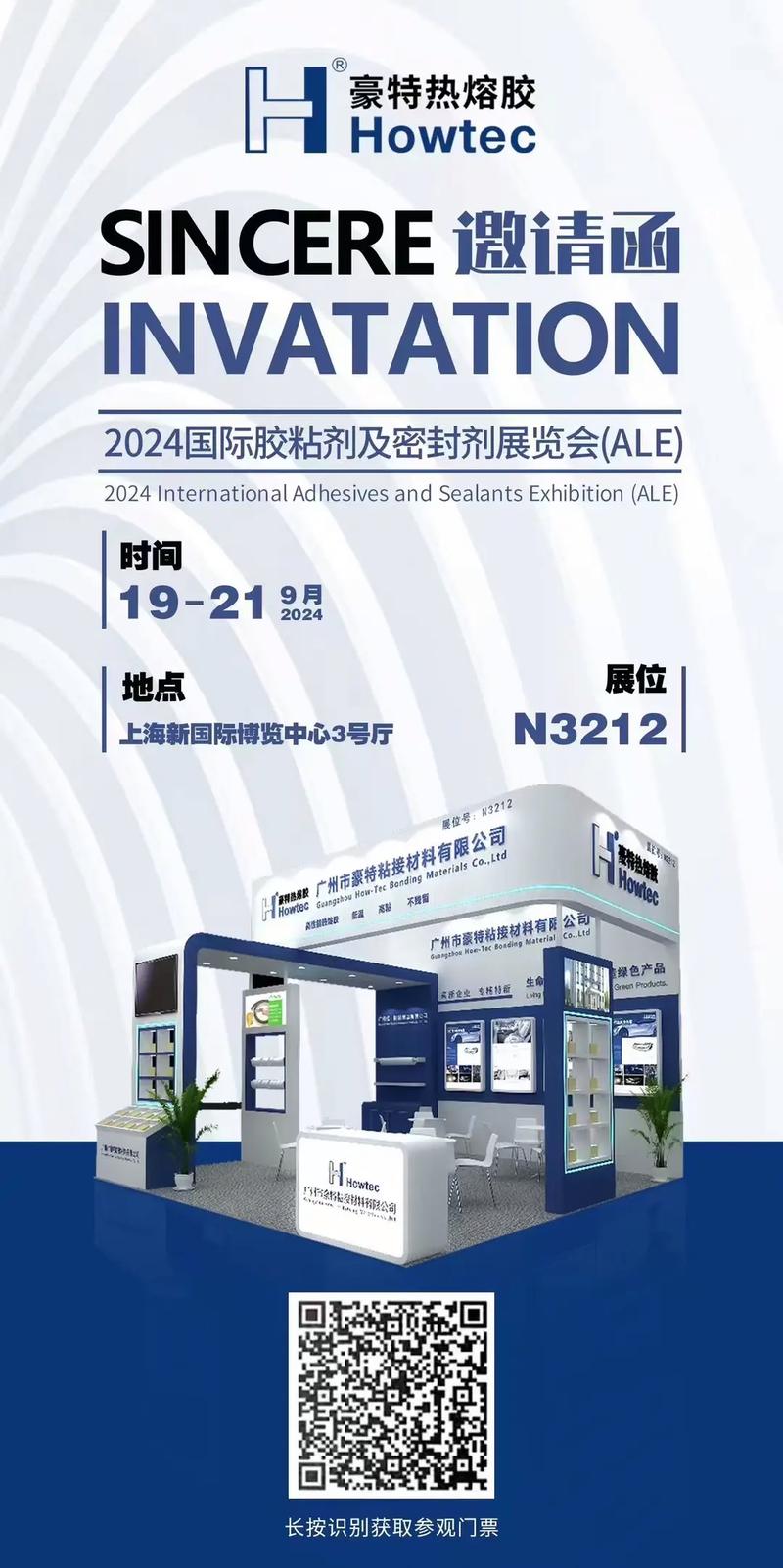 国产工业胶粘剂的新机会
