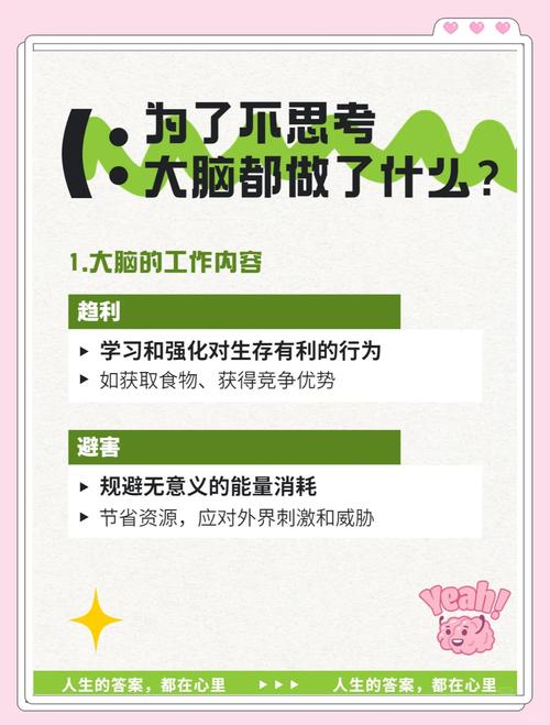 逻辑不好,其实是大脑在偷懒
