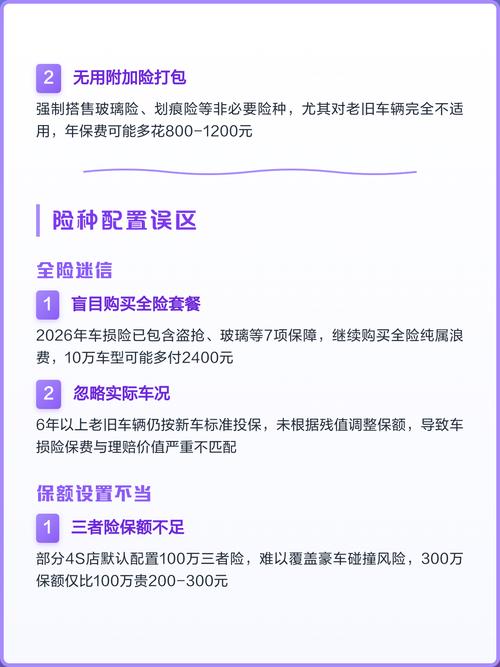 看续保条件要避开的几个常见误区