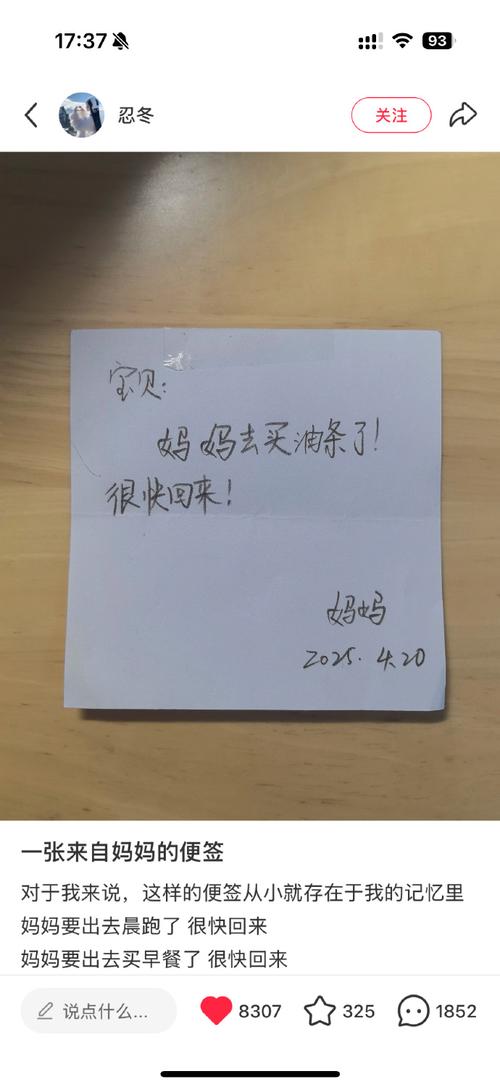 父母在紧闭房门前留下的温馨便条