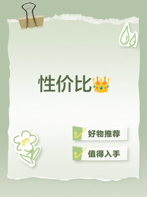 别被“性价比”带偏了