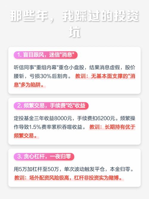二、那些年，我踩过的贷款坑——血泪教训