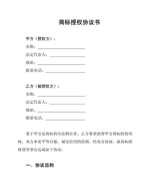 打印卡纸的商标授权合同修改稿