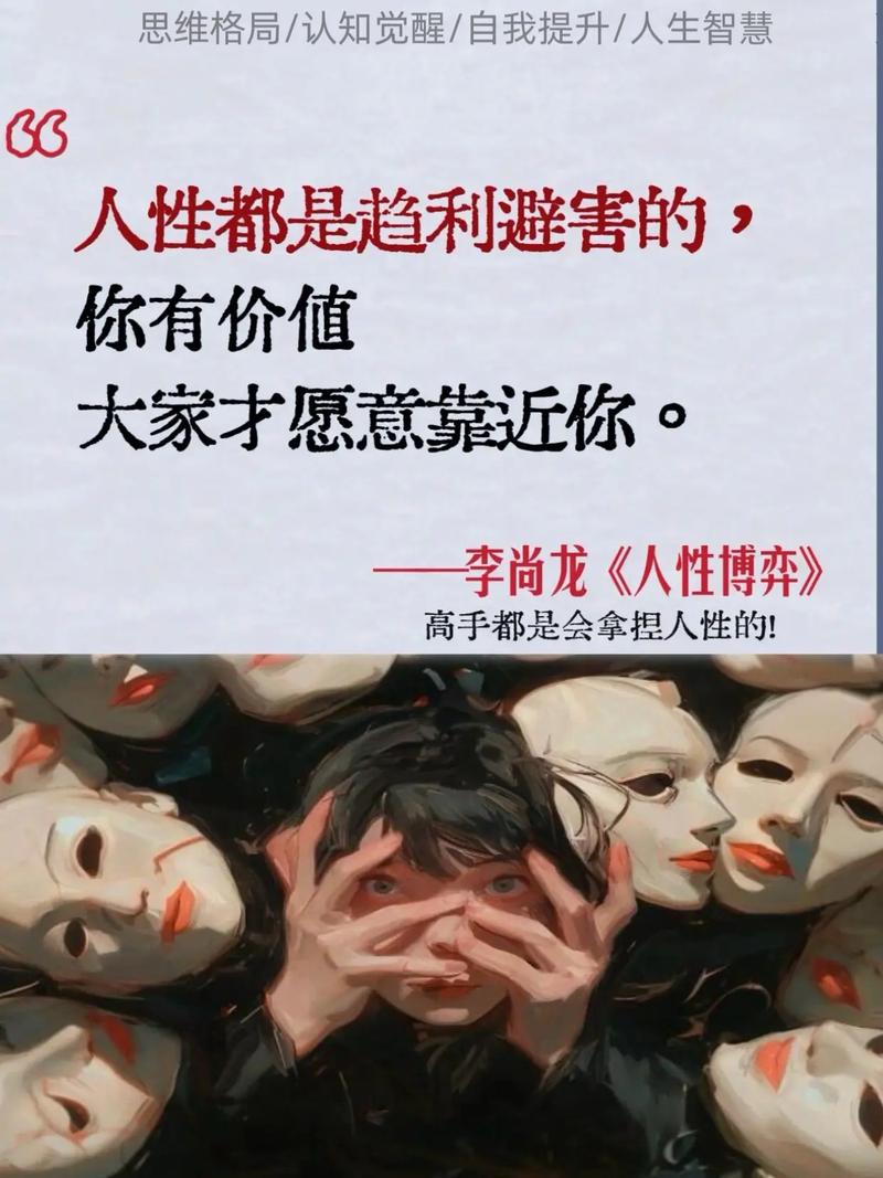 最后的底牌，是人性博弈