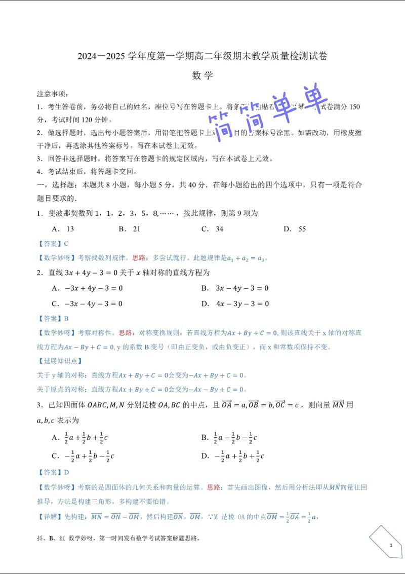 典型例题拆解:标准答案这样写才拿分