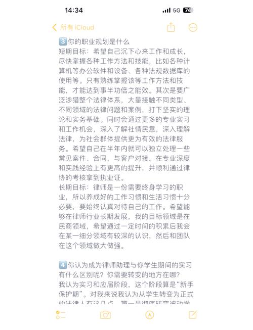 一、选律所,先问自己八个问题
