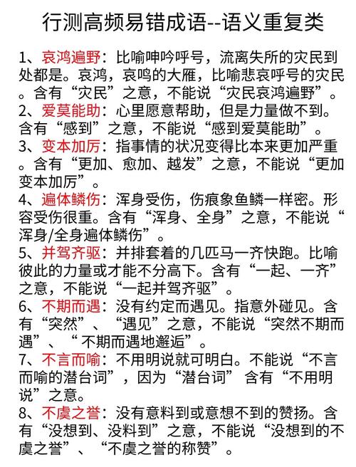 锚文本别全堆核心大词