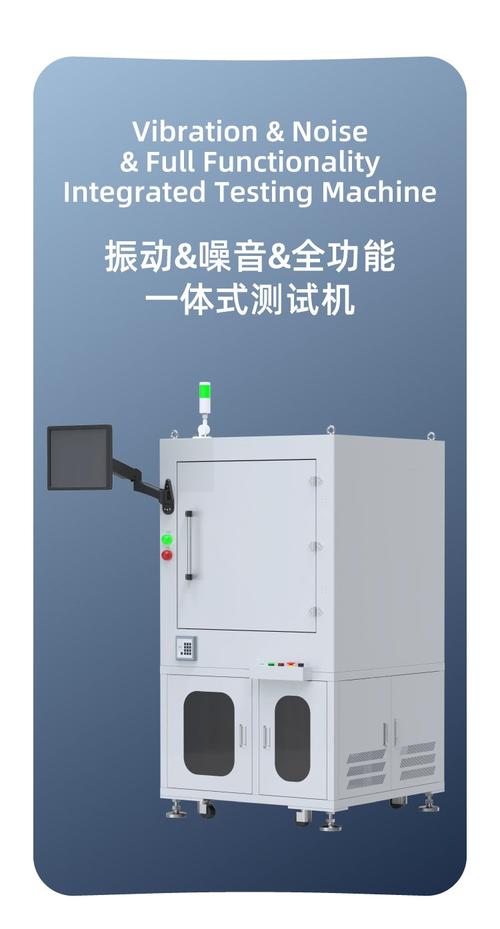 机械成品出厂检验振动噪音测试仪