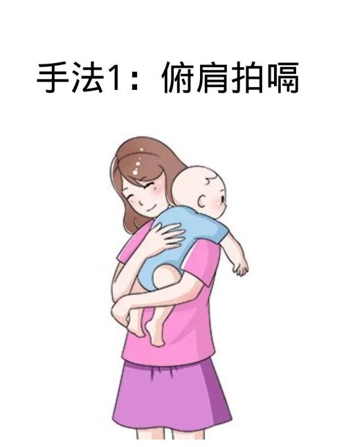 新生儿正确拍嗝排气姿势图
