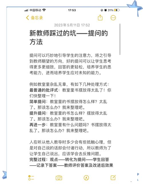 引导式提问让对方说出你的想法
