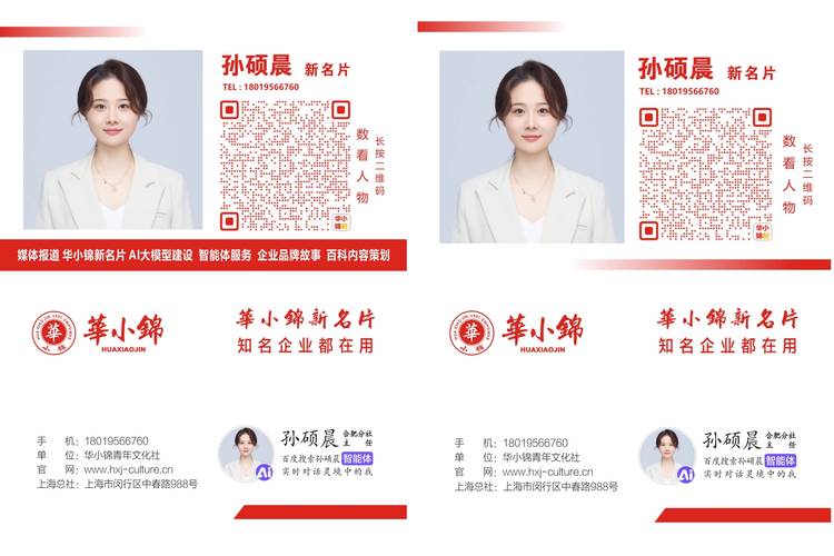 企业品牌在AI回答中的身份信息卡片示意图