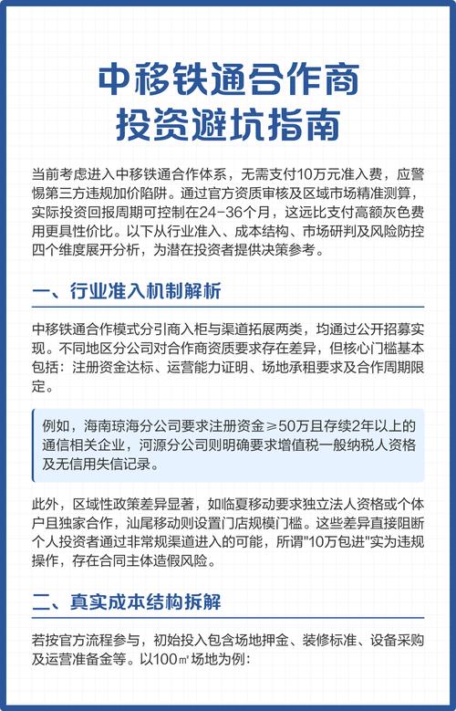 收费与合作避坑问题
