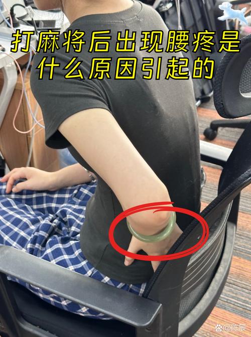 老年人长时间打麻将腰酸背痛