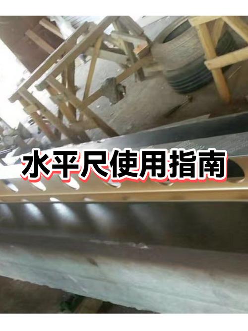 使用水平尺验收五金安装示意图