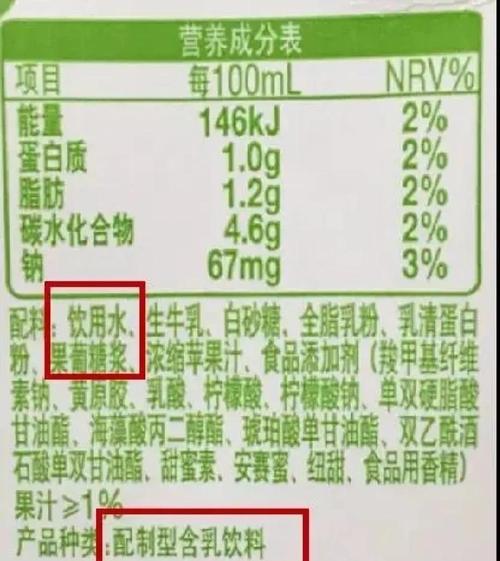 纯牛奶与含乳饮料配料表对比图