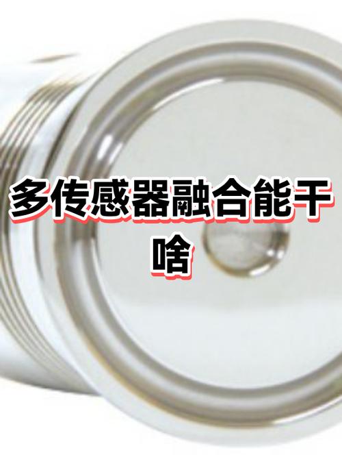 多传感器融合:为什么我劝你别省那点钱